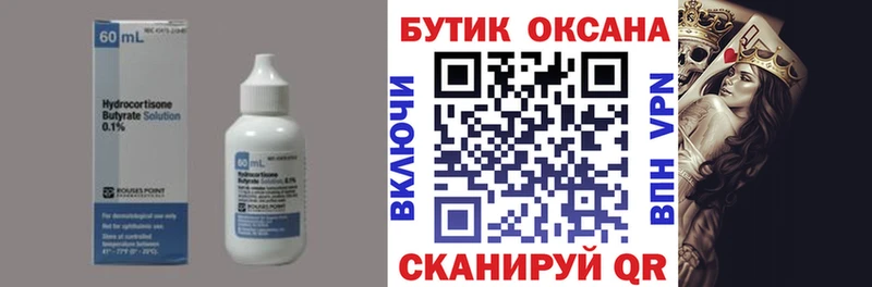 Бутират 99%  Купить  Суздаль 