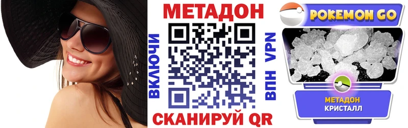 Купить закладки  Суздаль  МЕТАДОН кристалл 